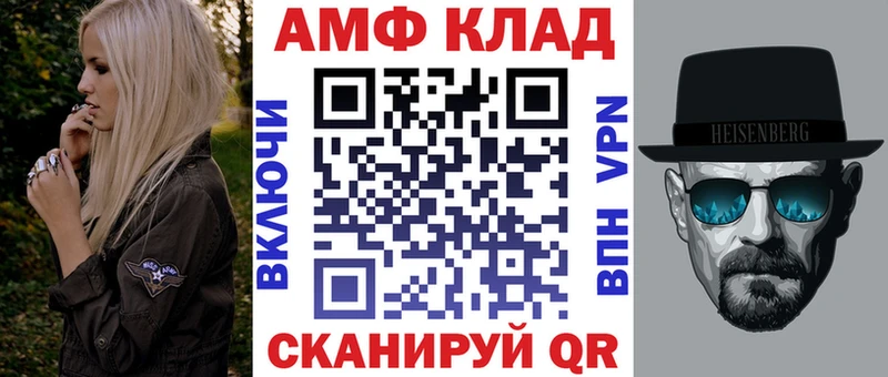 Amphetamine 97% Мезень