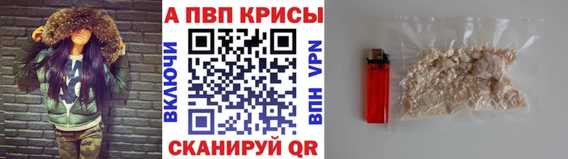 Alpha-PVP Соль  купить наркоту  Мезень 