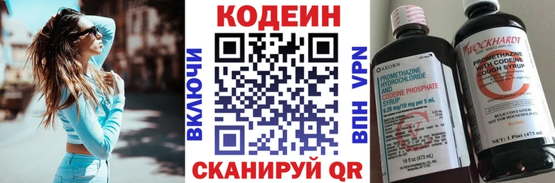 Codein Purple Drank  где купить наркотик  Мезень 