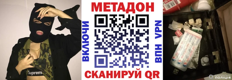 хочу наркоту Мезень Метадон кристалл